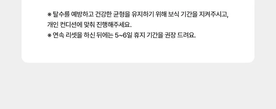 [서현PICK]푸드올로지 톡스올로지 클렌즈 48시간 CCA 1000ml 상세페이지 40